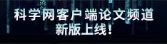 美女b越曰越爽论文频道新版上线